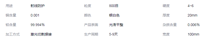 恩施铅块生产加工